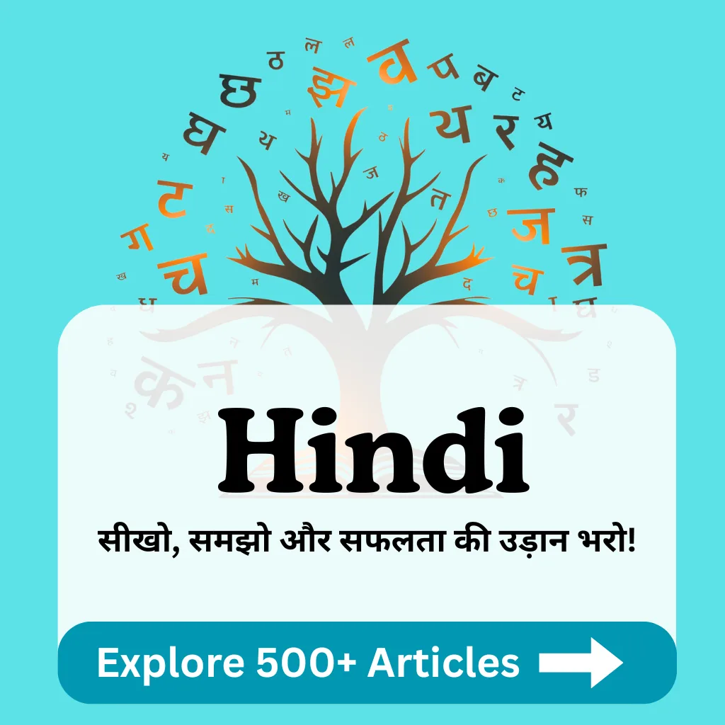 Hindi Sangrahalya