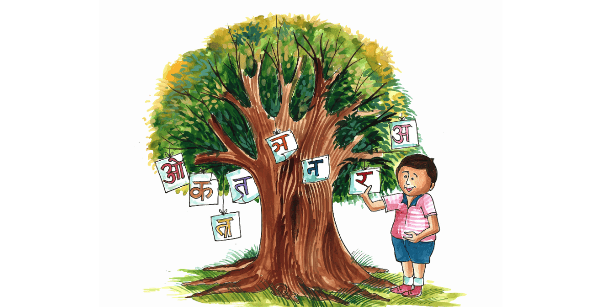 स्वर और व्यंजन