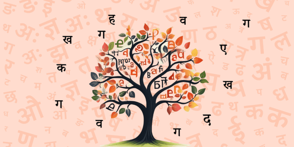 स्वर और व्यंजन